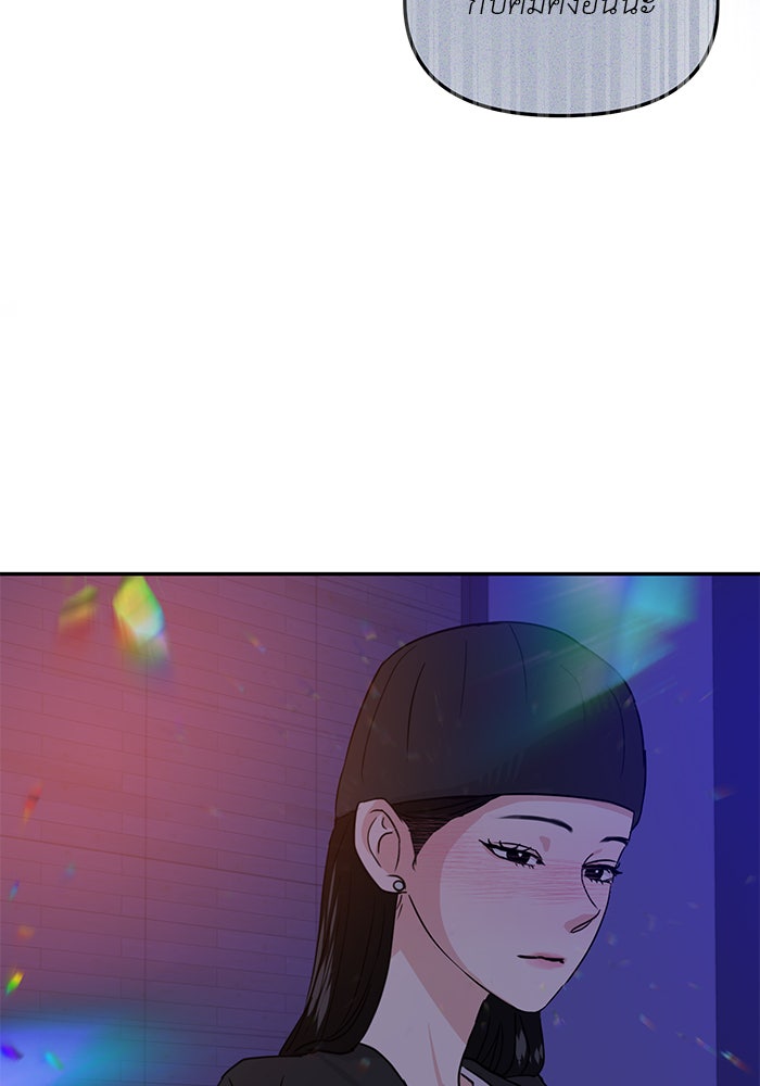 วุ่นนักรักในมหา’ลัย - หน้า 49