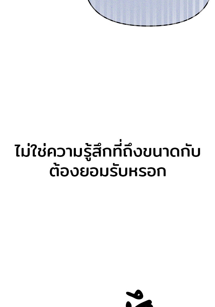 วุ่นนักรักในมหา’ลัย - หน้า 52