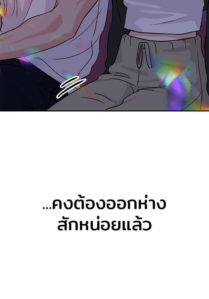 วุ่นนักรักในมหา’ลัย - หน้า 55