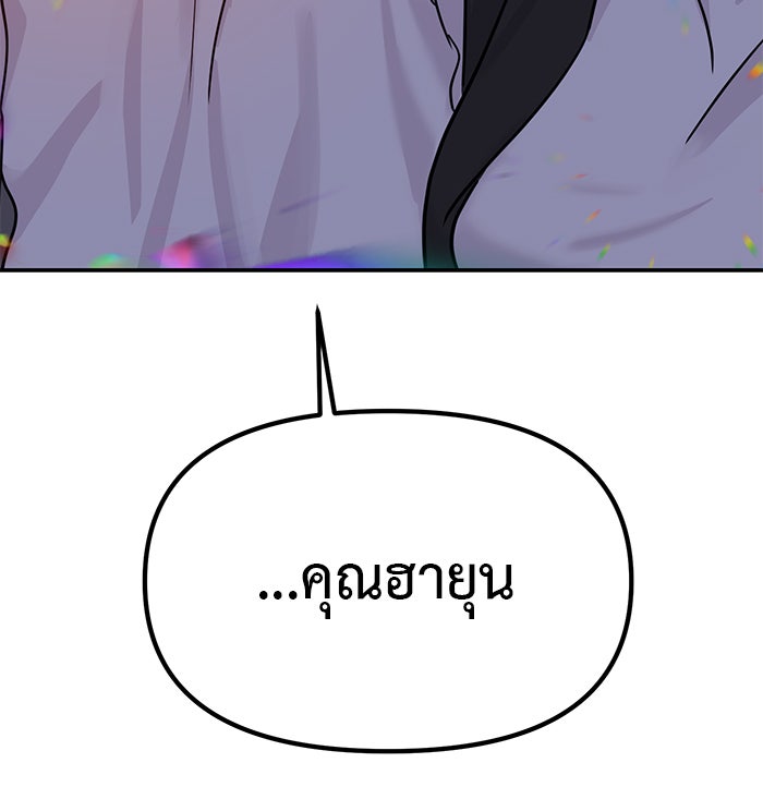 วุ่นนักรักในมหา’ลัย - หน้า 57