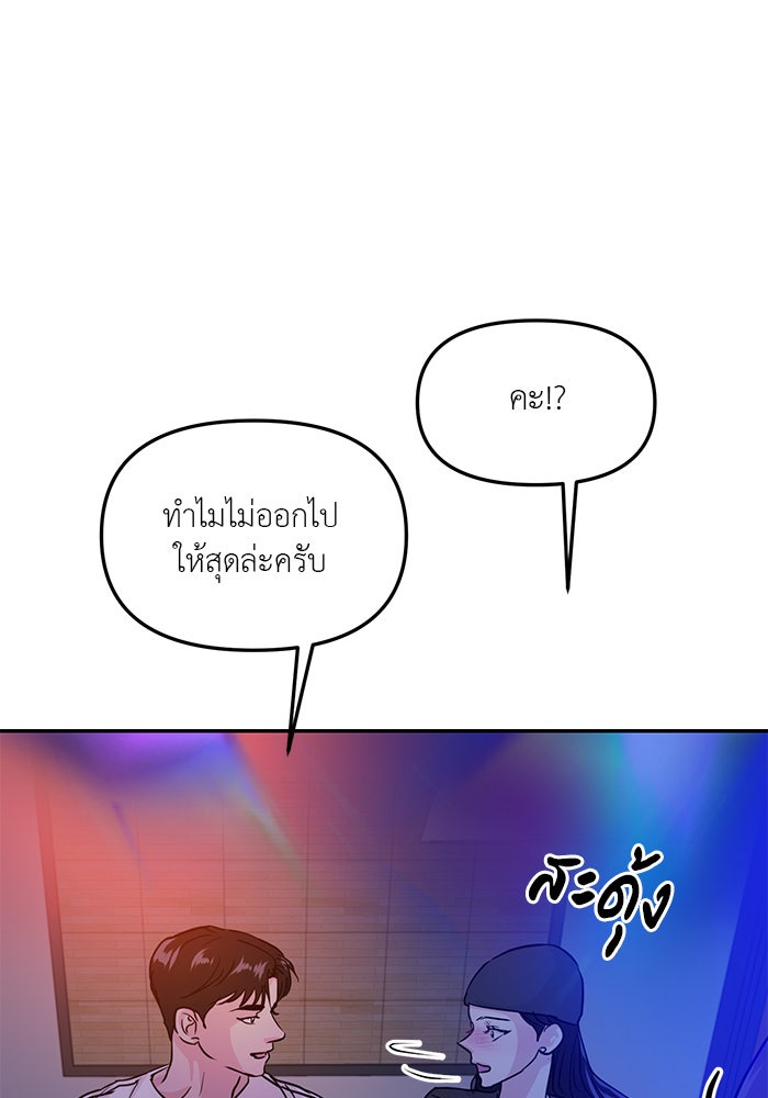 วุ่นนักรักในมหา’ลัย - หน้า 58