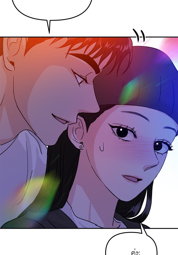 วุ่นนักรักในมหา’ลัย - หน้า 62