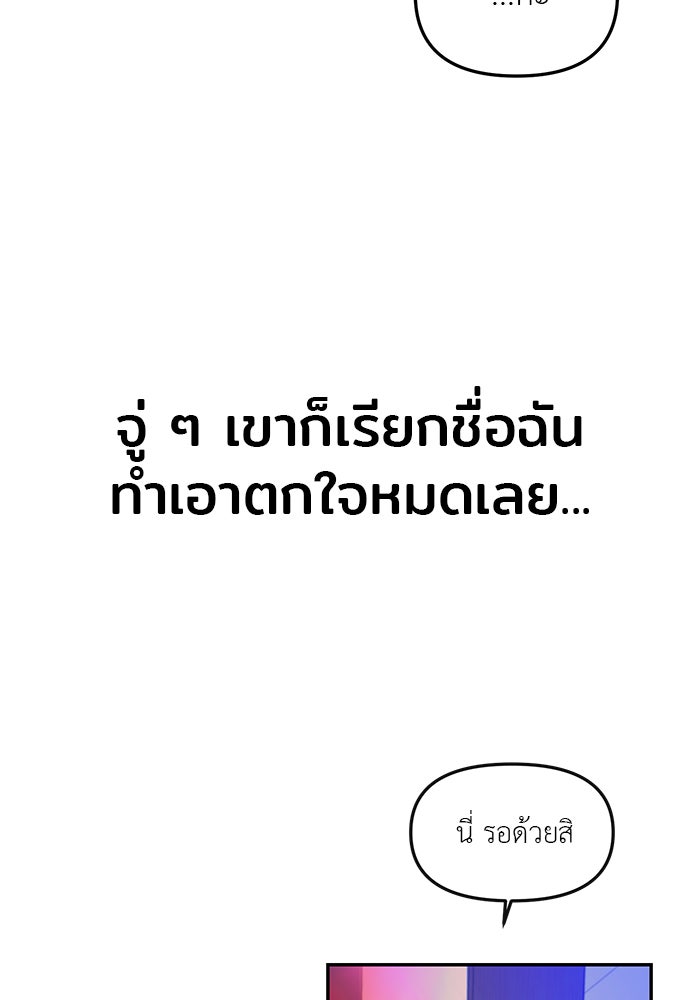 วุ่นนักรักในมหา’ลัย - หน้า 63