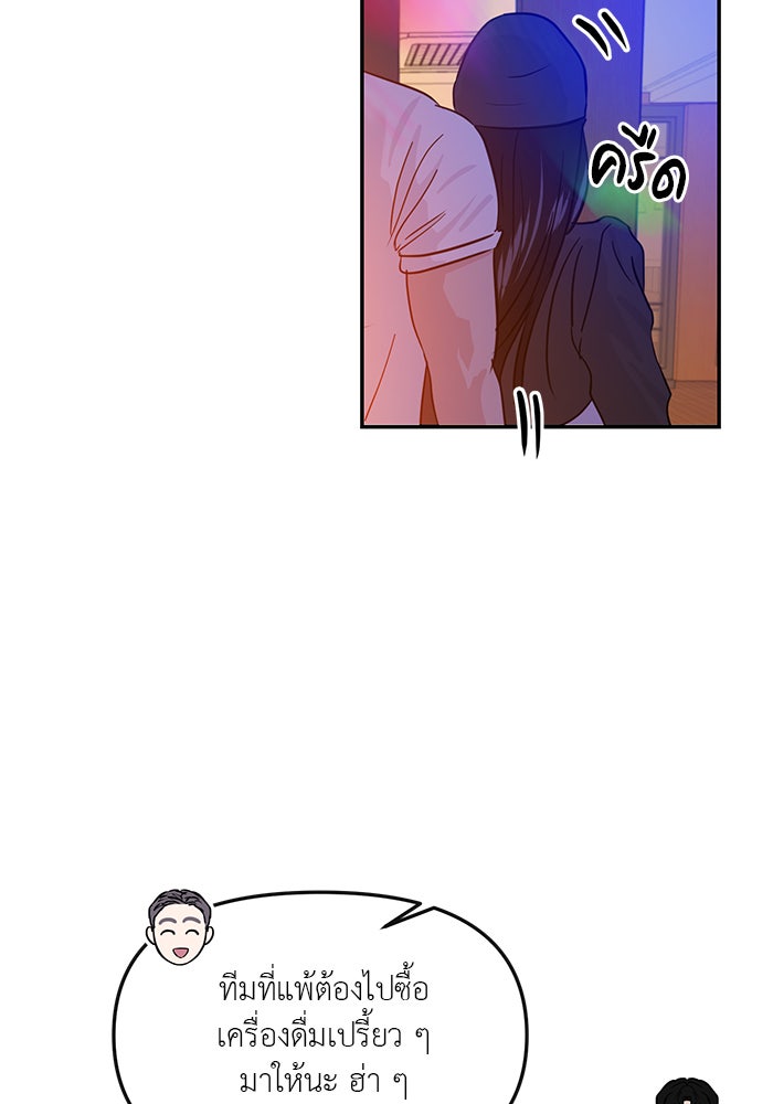 วุ่นนักรักในมหา’ลัย - หน้า 64