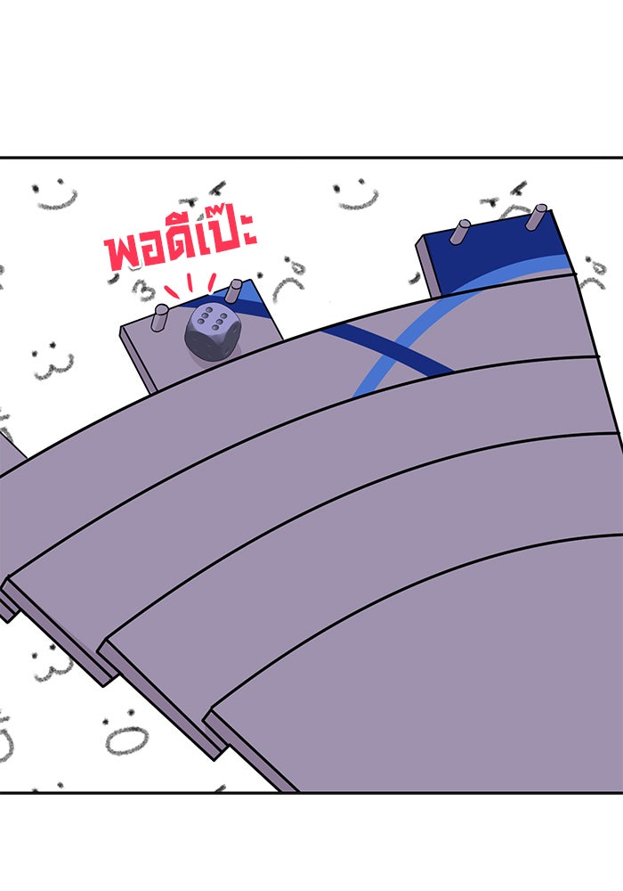 วุ่นนักรักในมหา’ลัย - หน้า 72
