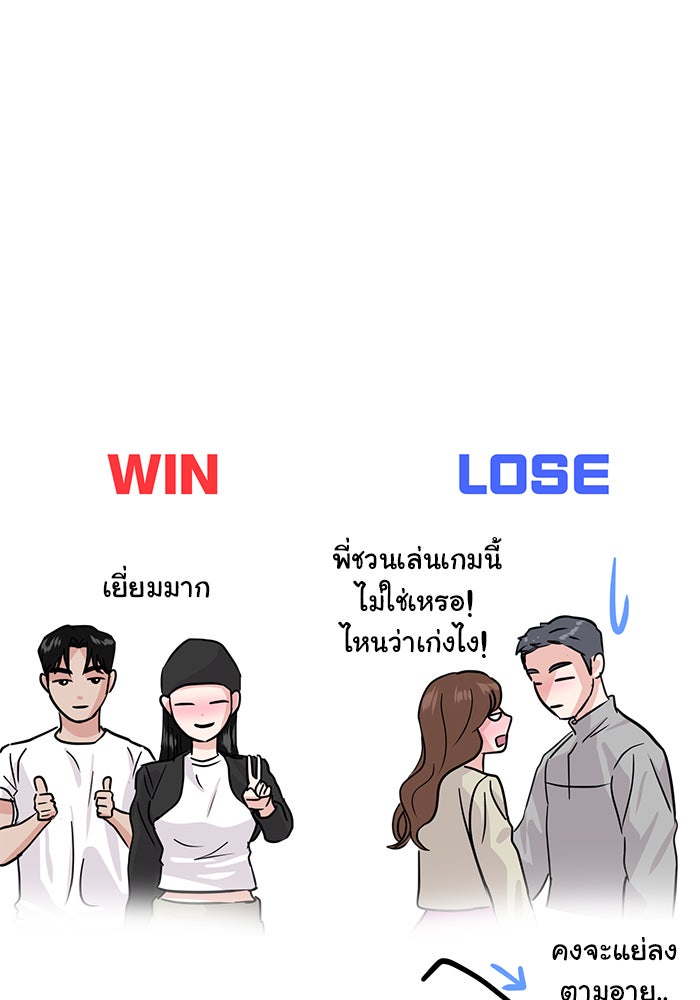 วุ่นนักรักในมหา’ลัย - หน้า 73