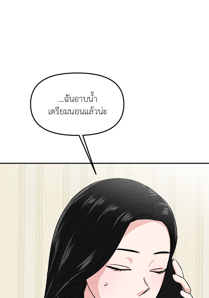 วุ่นนักรักในมหา’ลัย - หน้า 8