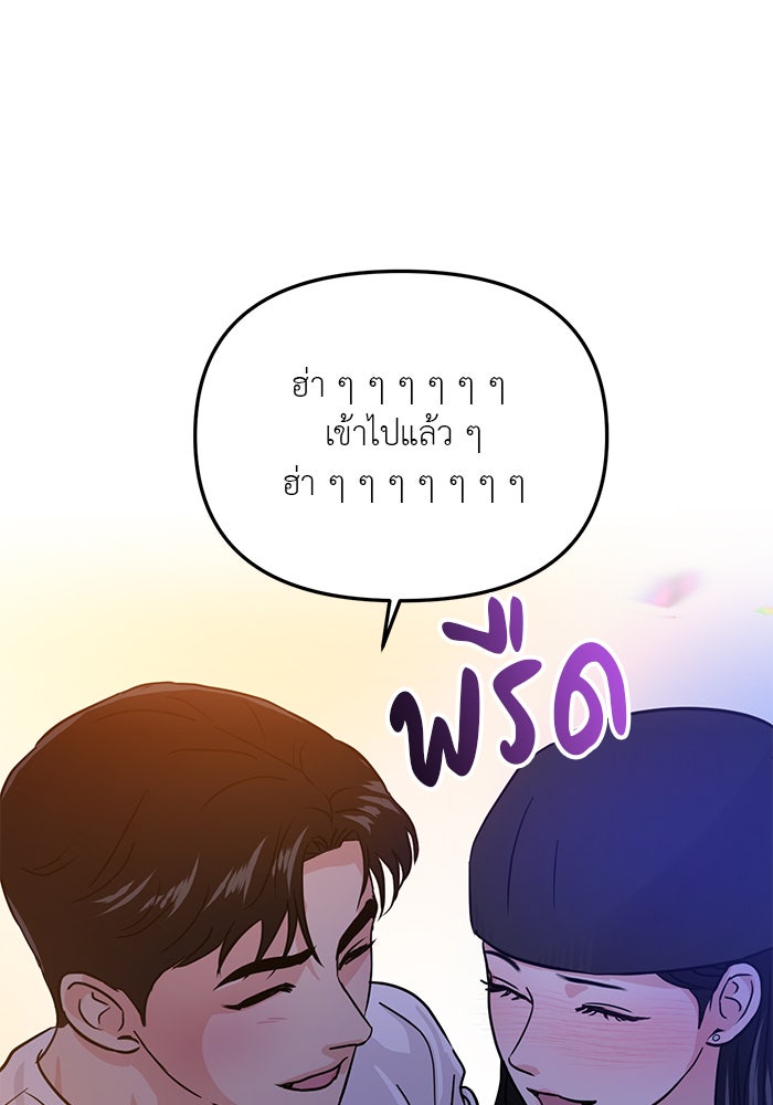 วุ่นนักรักในมหา’ลัย - หน้า 85