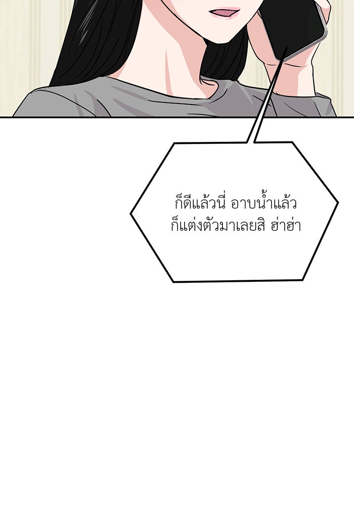 วุ่นนักรักในมหา’ลัย - หน้า 9