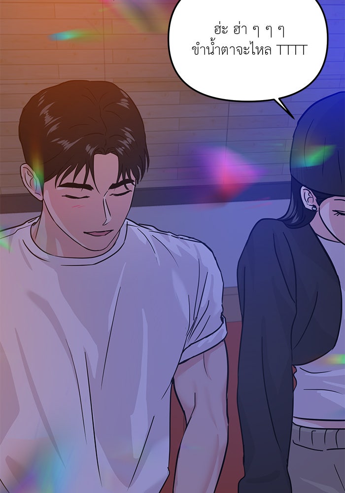 วุ่นนักรักในมหา’ลัย - หน้า 91