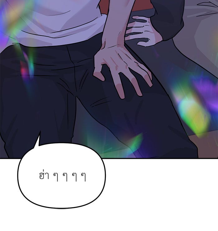 วุ่นนักรักในมหา’ลัย - หน้า 92