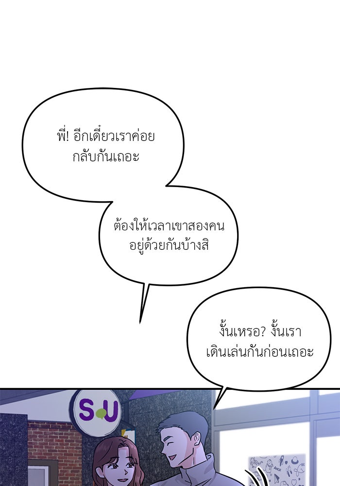 วุ่นนักรักในมหา’ลัย - หน้า 1