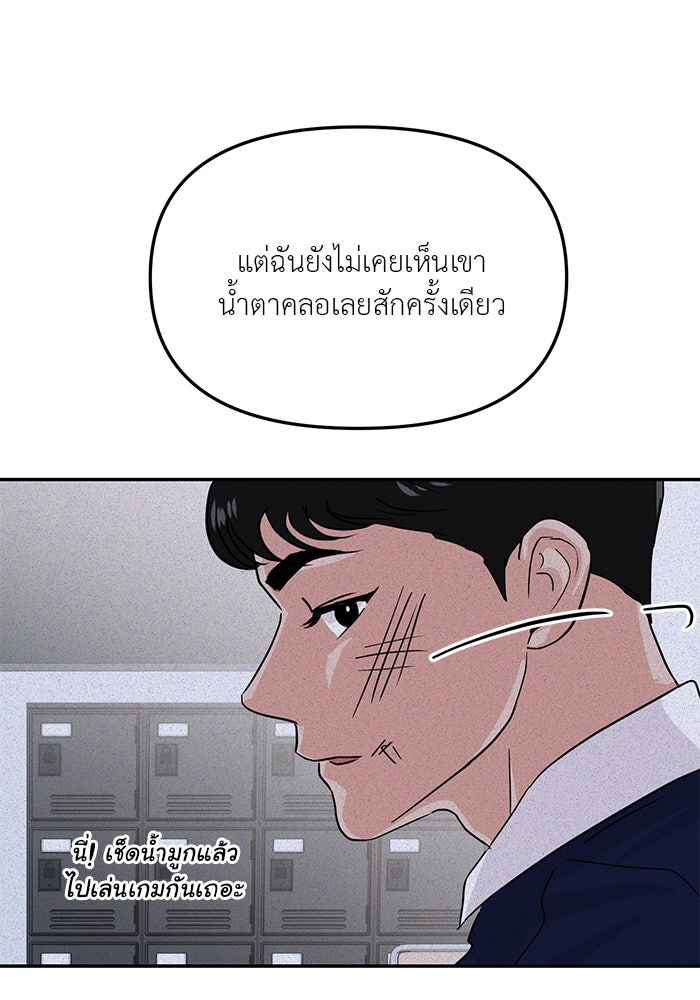 วุ่นนักรักในมหา’ลัย - หน้า 10