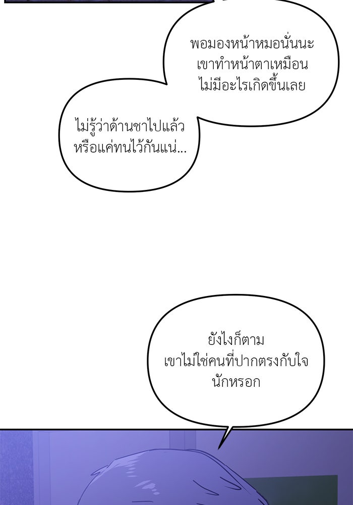 วุ่นนักรักในมหา’ลัย - หน้า 13