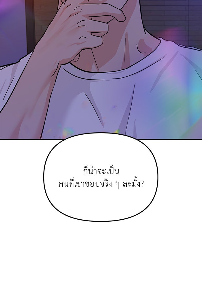 วุ่นนักรักในมหา’ลัย - หน้า 16