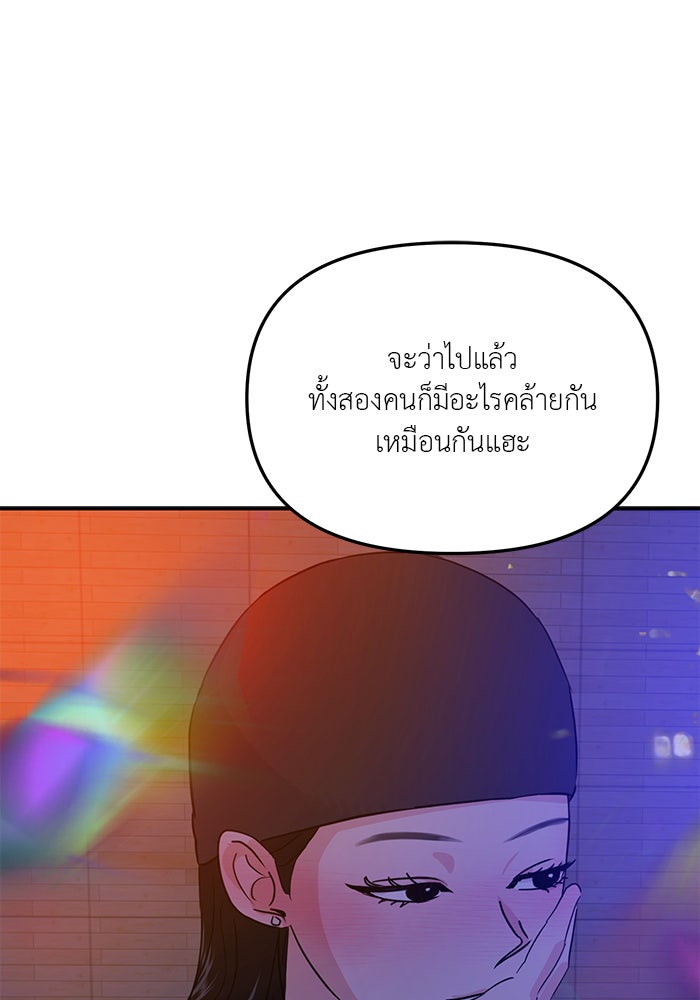 วุ่นนักรักในมหา’ลัย - หน้า 19