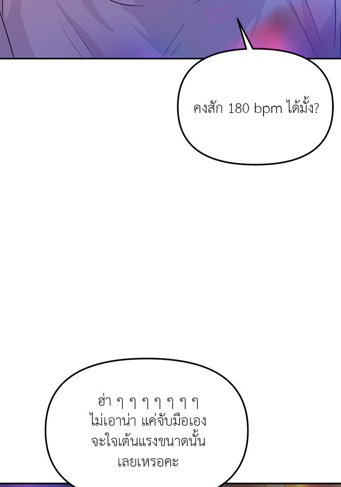 วุ่นนักรักในมหา’ลัย - หน้า 32