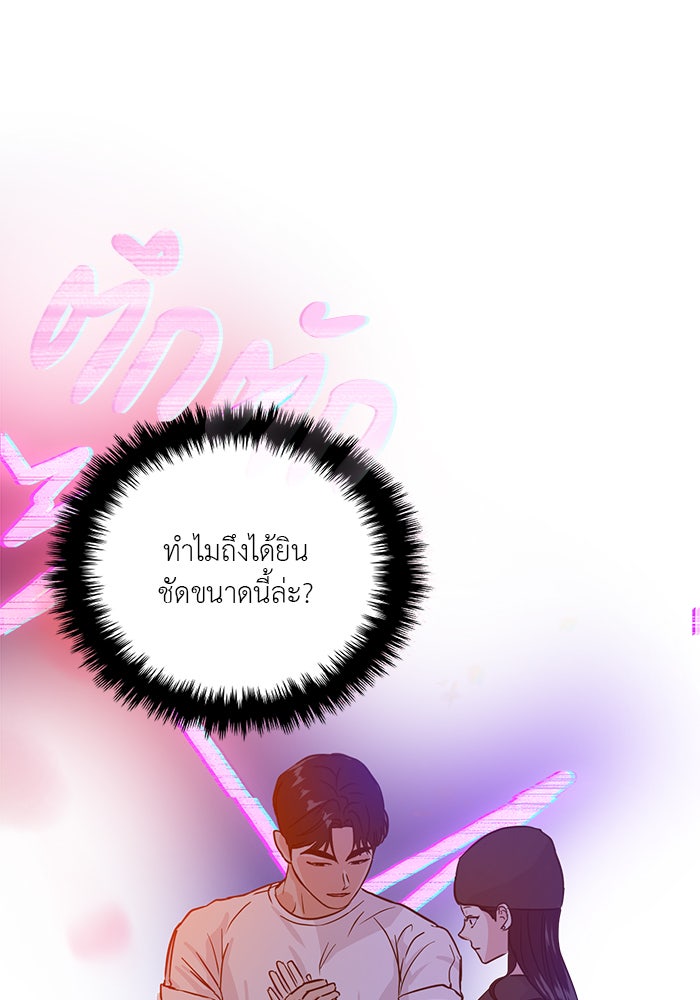 วุ่นนักรักในมหา’ลัย - หน้า 45
