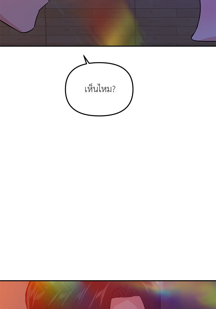 วุ่นนักรักในมหา’ลัย - หน้า 48
