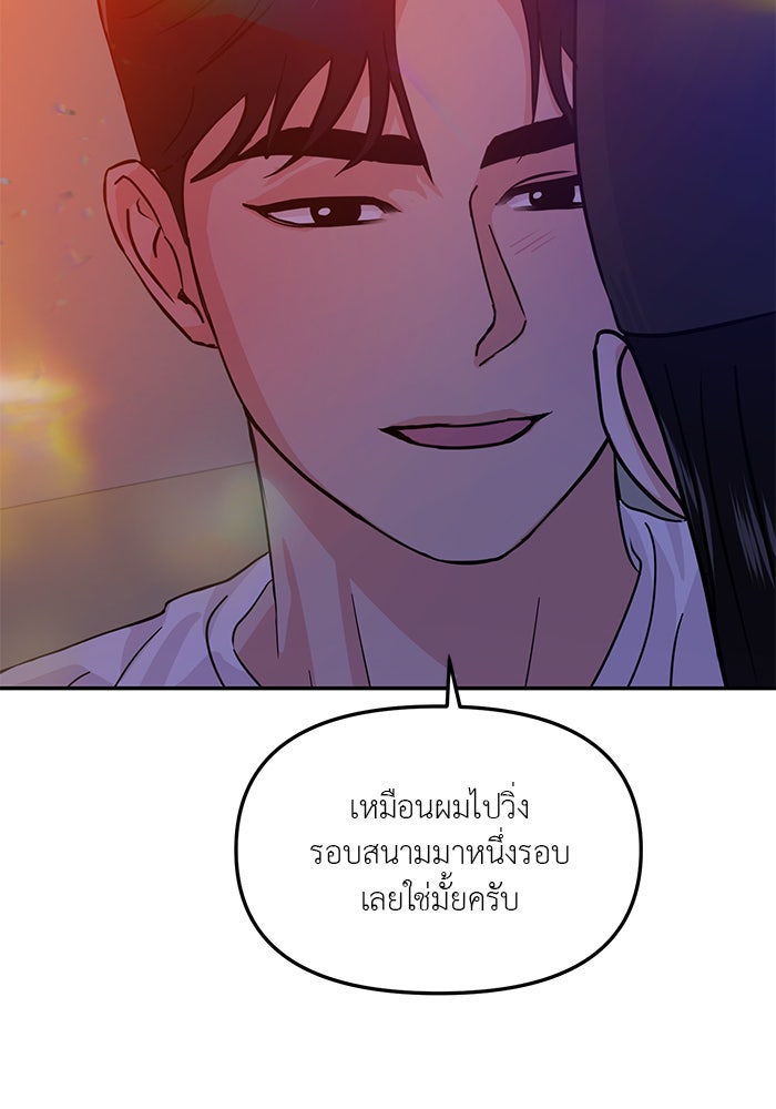 วุ่นนักรักในมหา’ลัย - หน้า 49