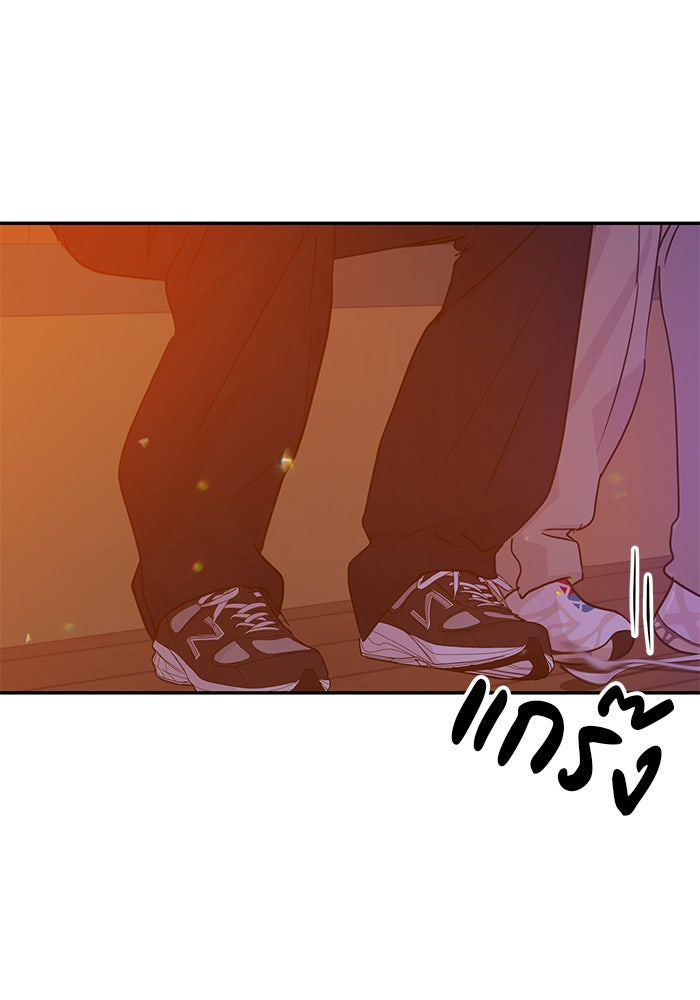 วุ่นนักรักในมหา’ลัย - หน้า 65