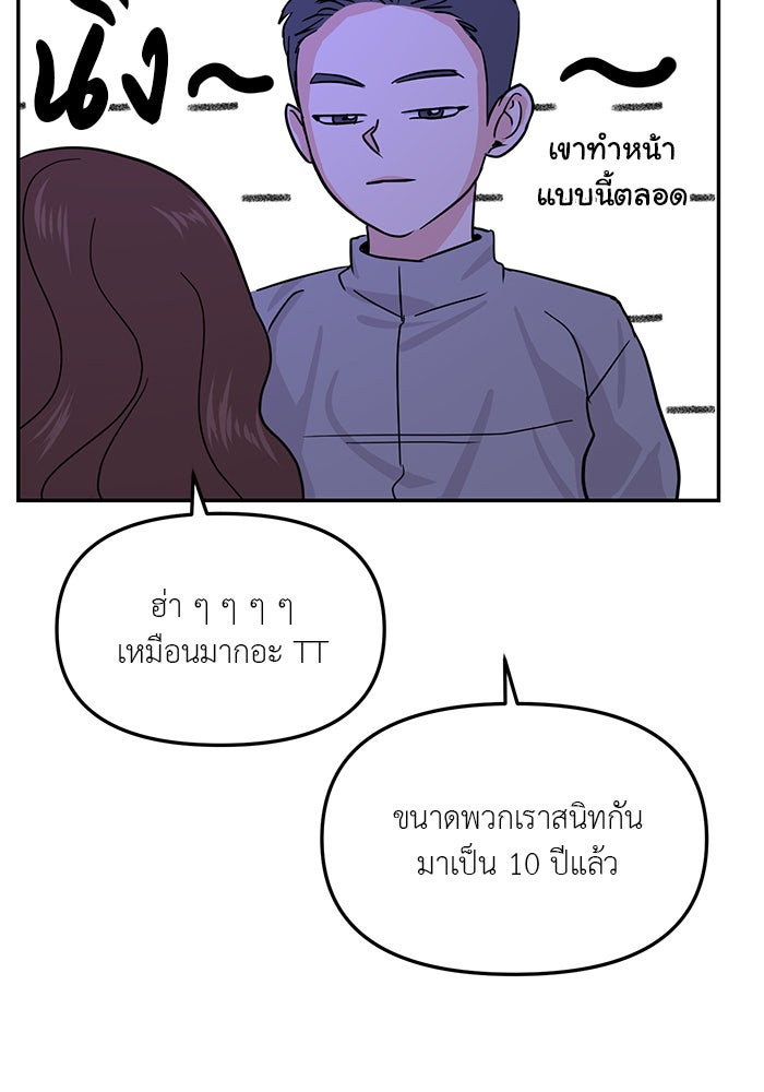วุ่นนักรักในมหา’ลัย - หน้า 8