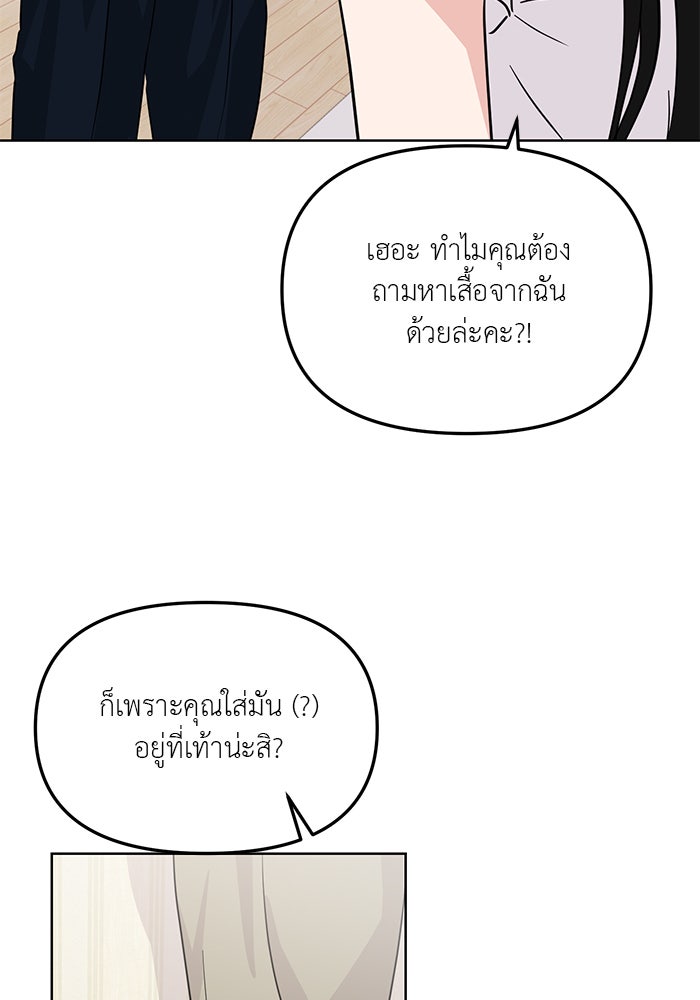 วุ่นนักรักในมหา’ลัย - หน้า 10
