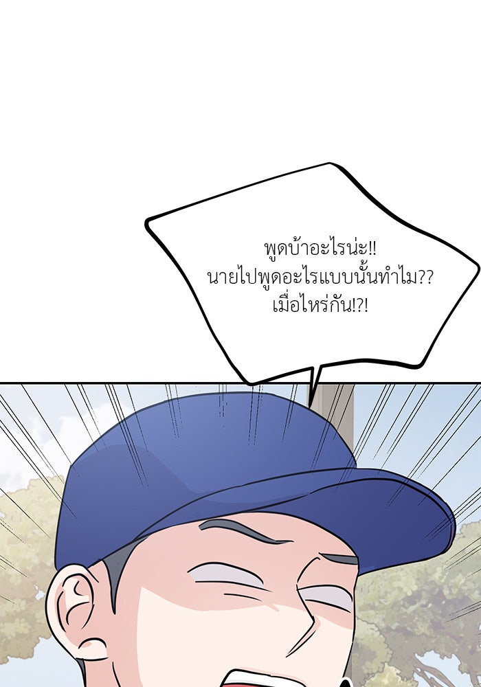 วุ่นนักรักในมหา’ลัย - หน้า 100