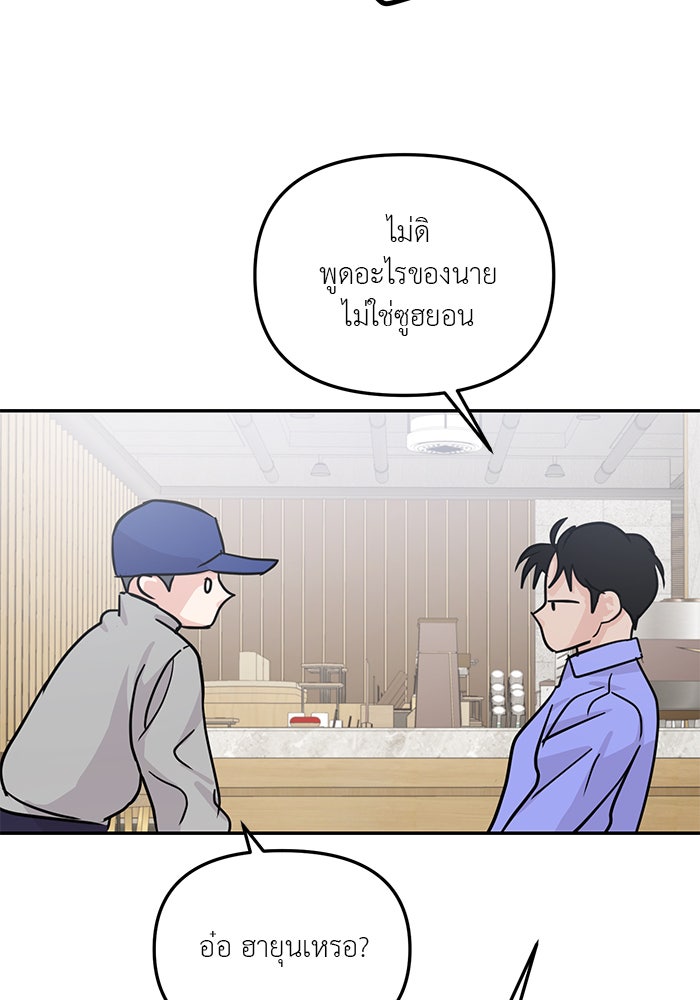 วุ่นนักรักในมหา’ลัย - หน้า 102
