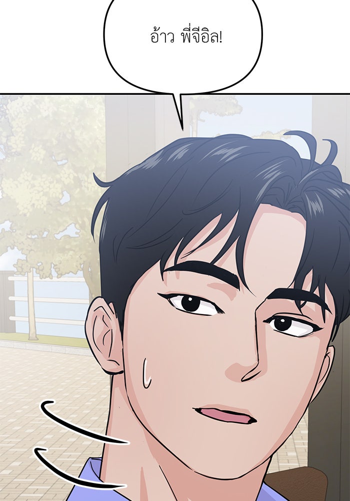วุ่นนักรักในมหา’ลัย - หน้า 109