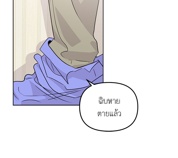 วุ่นนักรักในมหา’ลัย - หน้า 11