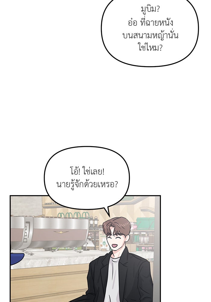 วุ่นนักรักในมหา’ลัย - หน้า 113