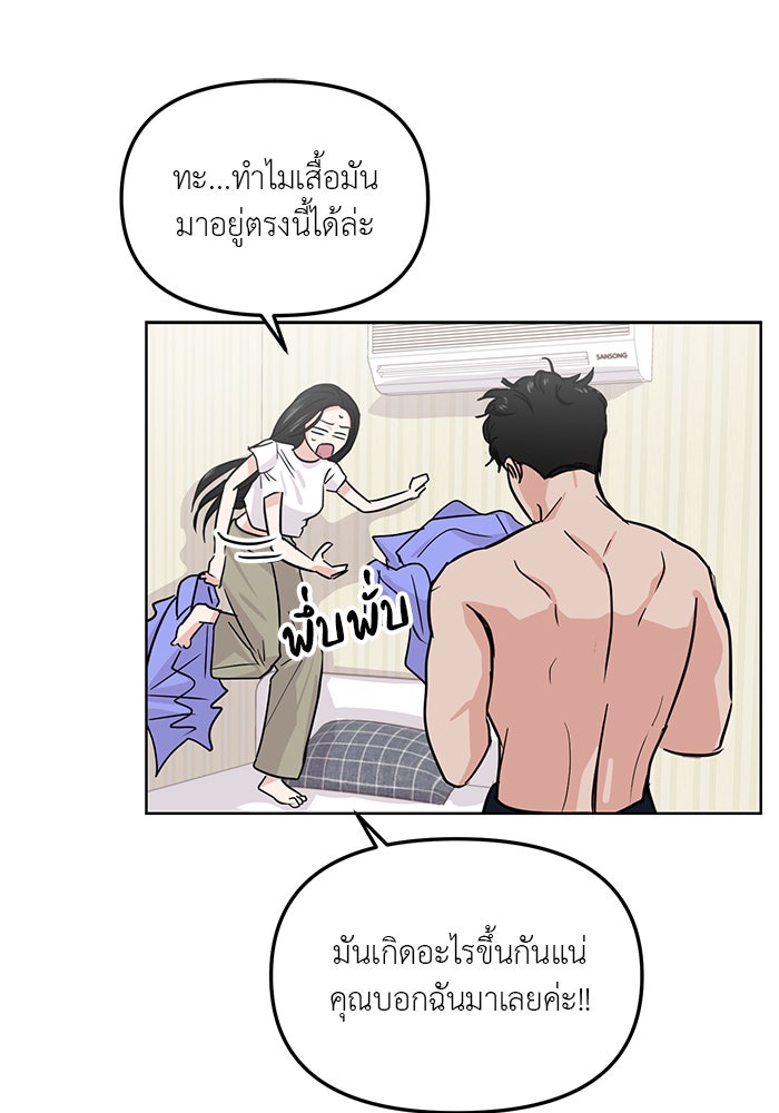 วุ่นนักรักในมหา’ลัย - หน้า 12