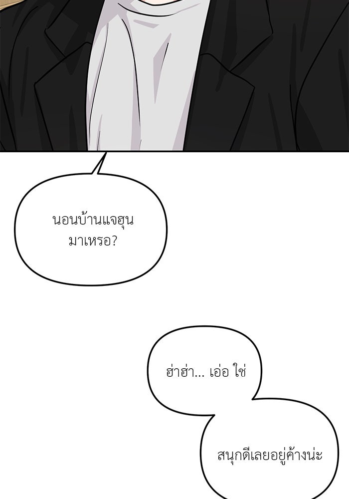 วุ่นนักรักในมหา’ลัย - หน้า 124