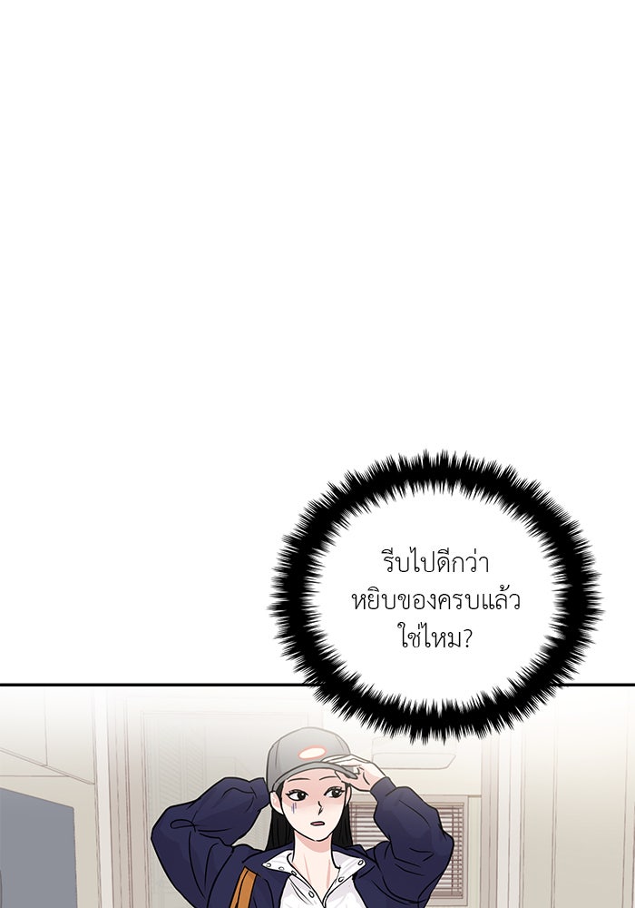 วุ่นนักรักในมหา’ลัย - หน้า 128