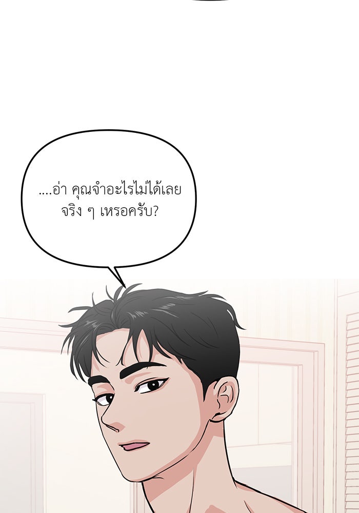 วุ่นนักรักในมหา’ลัย - หน้า 13