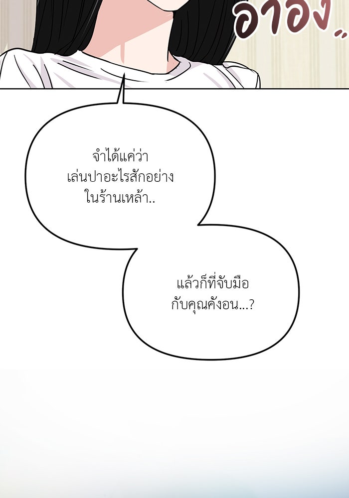 วุ่นนักรักในมหา’ลัย - หน้า 16
