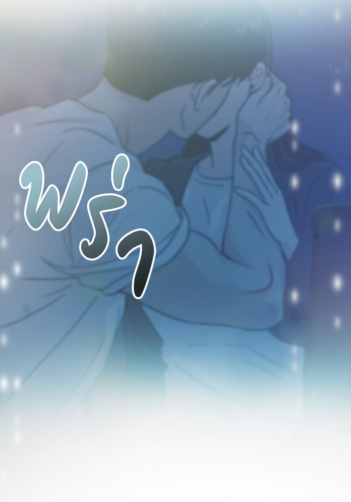 วุ่นนักรักในมหา’ลัย - หน้า 17