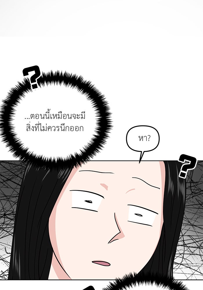 วุ่นนักรักในมหา’ลัย - หน้า 18