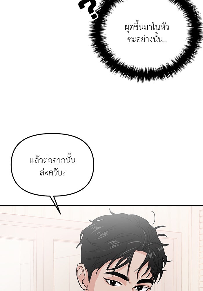 วุ่นนักรักในมหา’ลัย - หน้า 19
