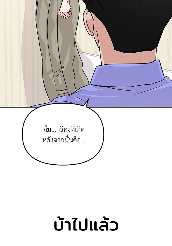 วุ่นนักรักในมหา’ลัย - หน้า 23