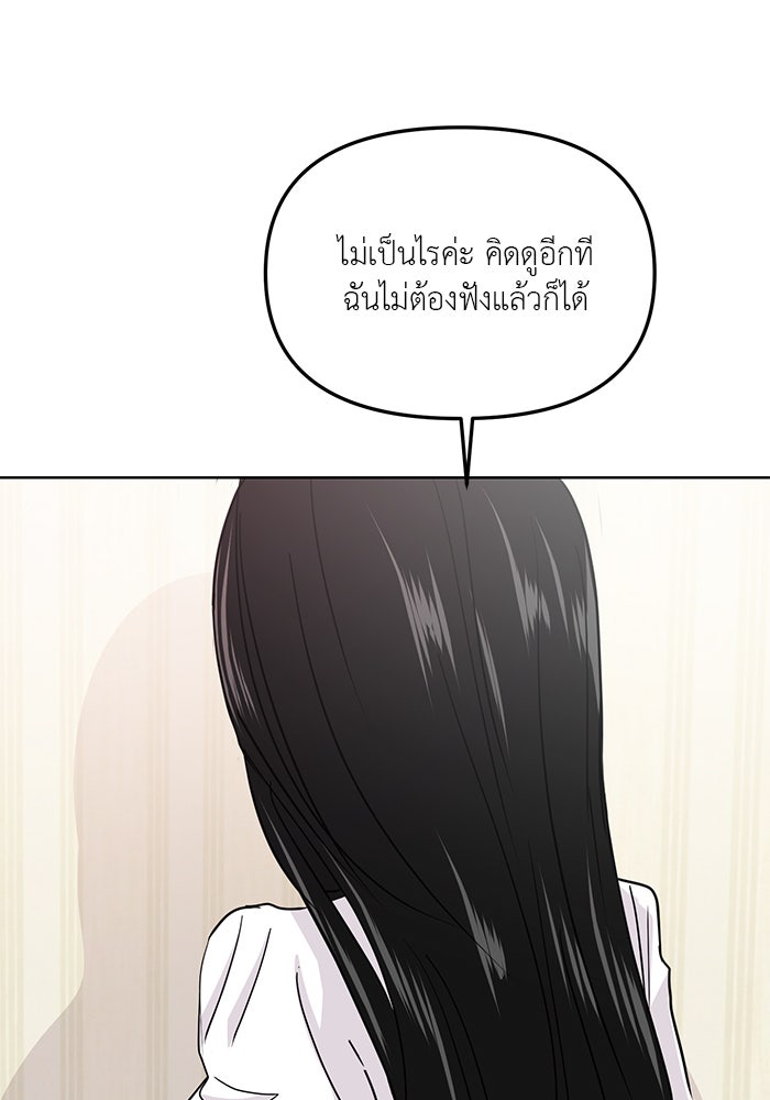 วุ่นนักรักในมหา’ลัย - หน้า 24
