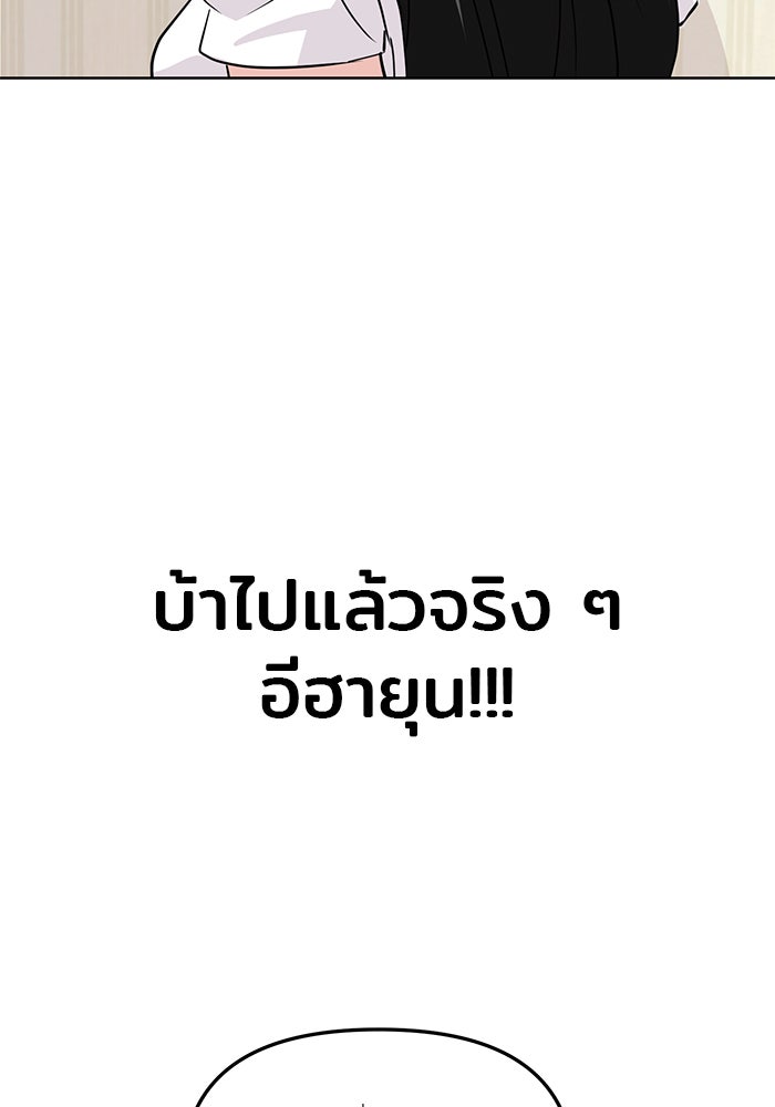 วุ่นนักรักในมหา’ลัย - หน้า 25