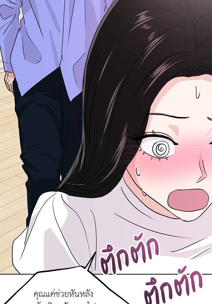 วุ่นนักรักในมหา’ลัย - หน้า 28