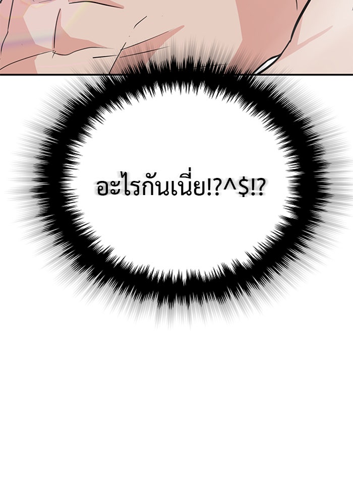 วุ่นนักรักในมหา’ลัย - หน้า 3