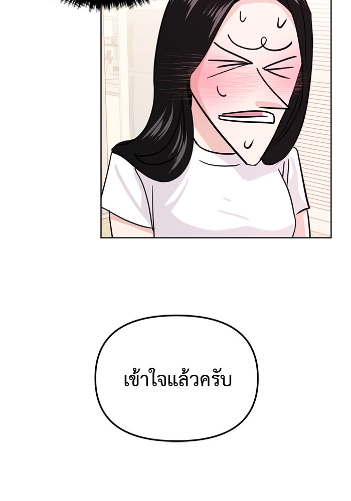 วุ่นนักรักในมหา’ลัย - หน้า 31