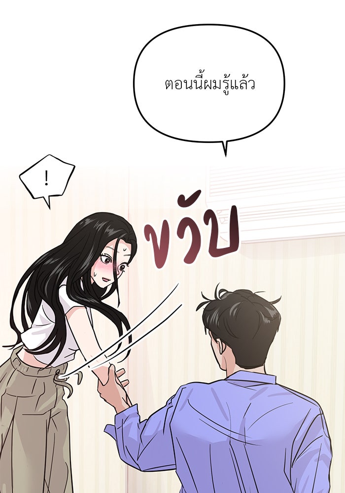 วุ่นนักรักในมหา’ลัย - หน้า 34