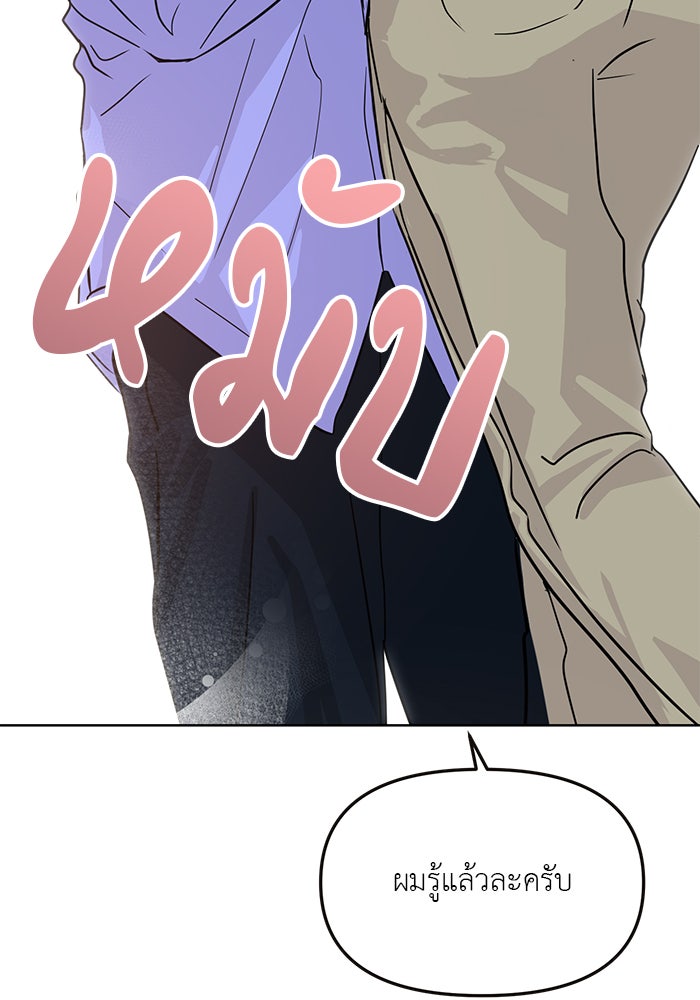 วุ่นนักรักในมหา’ลัย - หน้า 39