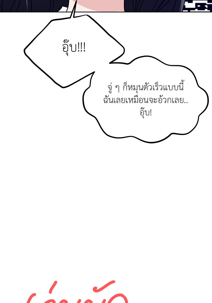 วุ่นนักรักในมหา’ลัย - หน้า 42