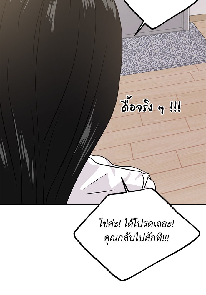 วุ่นนักรักในมหา’ลัย - หน้า 48